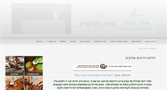 Desktop Screenshot of ic-restoration.co.il